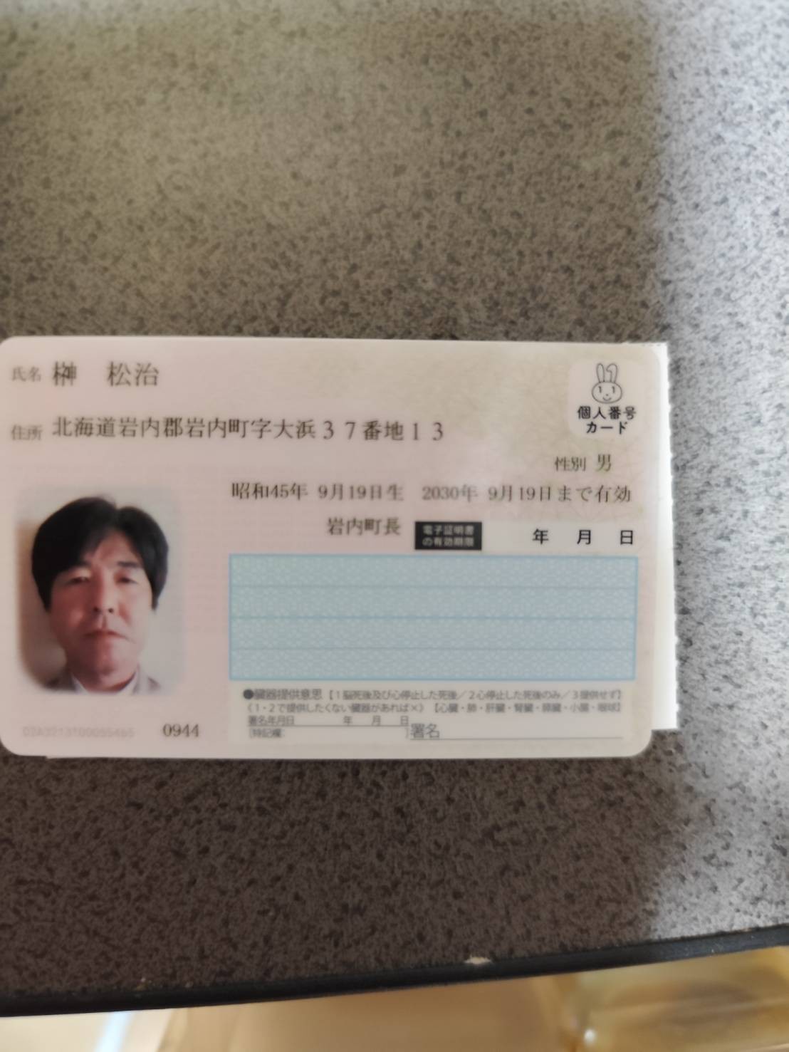 松治百貨店